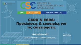 Executive workshop για την Ευρωπαϊκή νομοθεσία CSRD και το νέο Πρότυπο ESRS  Διοργάνωσε το CSE